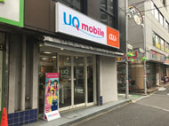 ＵＱスポット荻窪駅前店