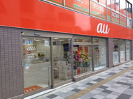 ａｕショップ浦和東口