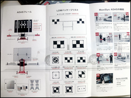 中村オートパーツ　エーミング講習会