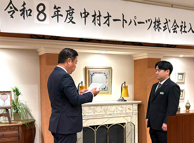 中村オートパーツ 2026年度　入社式