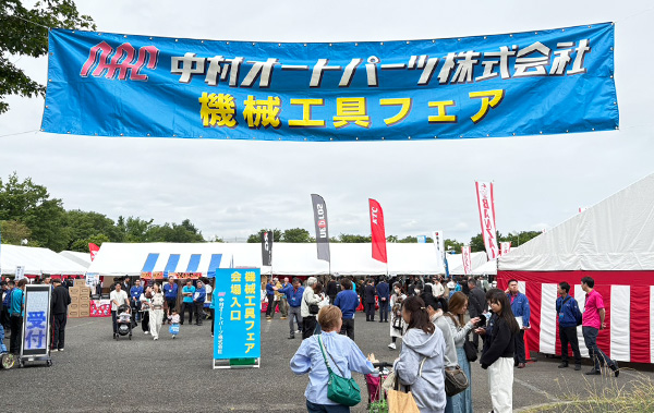 機械工具フェア2026