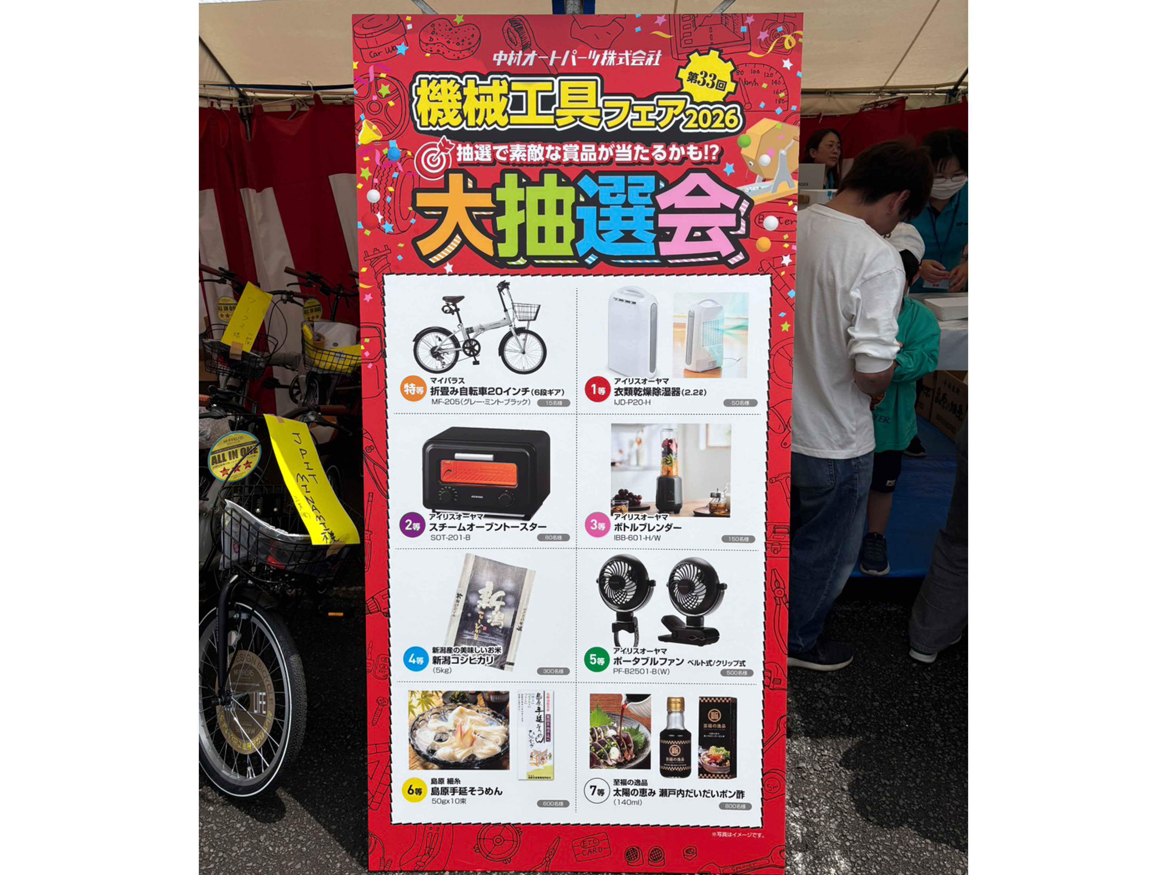 機械工具フェア2026